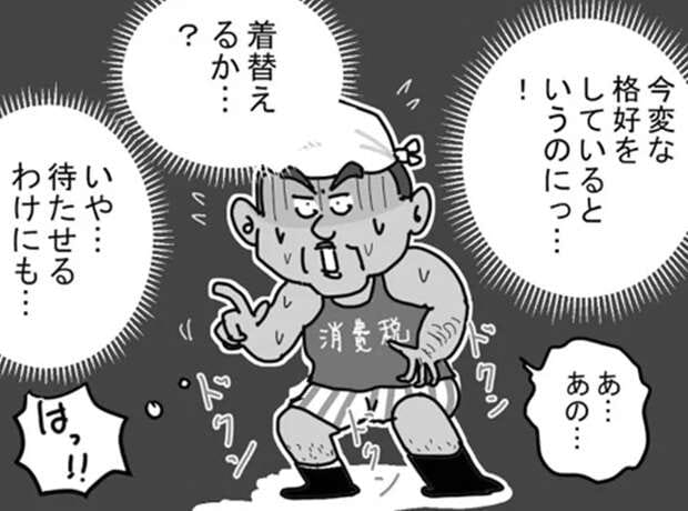変な服を着ている時に宅配便が...困った時の「正しい対応」は...？／リアル宅配便日記