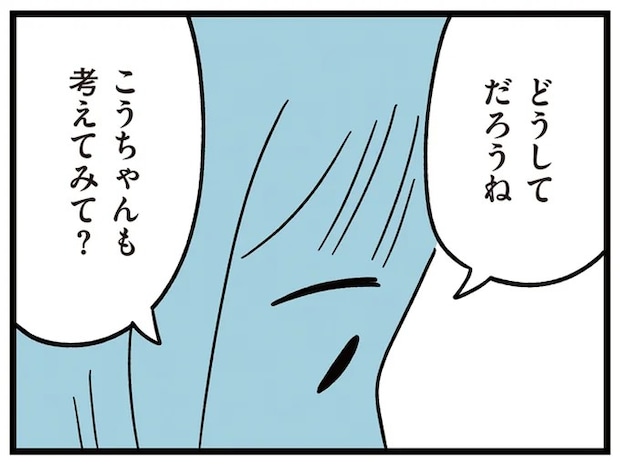 「簡単な問題だよね？」とため息。中学受験を控えた息子を、母は淡々追い詰め始めて／すべては子どものためだと思ってた