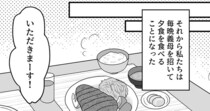 最愛の夫を亡くして意気消沈する義母。夕食だけでも一緒に...と妻が提案したら／優しい義母のウラの顔