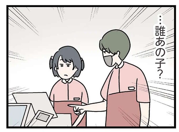 「若い人同士のほうが楽しいよね」とモヤモヤ。「彼」の隣に新人バイトの女の子/コンビニで見つけた私の恋