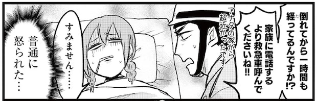 大腸を全摘出した難病女子、嘔吐が止まらず救急搬送。胃も痛いと言ったらさらなる地獄が...／腸よ鼻よ07