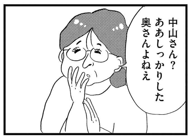 嫌がらせの容疑者ママってどんな人？ ご近所を聞き込みしたら...／この街の誰かに嫌われています