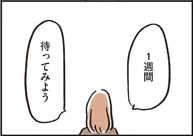 失踪した夫は会社に「1週間の休暇願い」を出していた。じっと待つ妻が迎えた1週間後に／わたしは家族がわからない