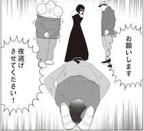 「お金はないけど夜逃げさせてください」息子の前で土下座する母。社長は見捨てた⁉／夜逃げ屋日記2