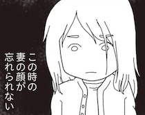 不妊治療の末、授かった命は子宮外妊娠。忘れられない妻の「絶望の表情」／私がシングルファザーになった日