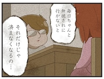 「毎日、無視されにいかないと」いじめを受ける娘が学校に行きたがる理由は／家族全員でいじめと戦うということ。