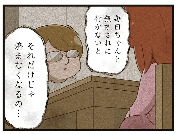 「毎日、無視されにいかないと」いじめを受ける娘が学校に行きたがる理由は／家族全員でいじめと戦うということ。