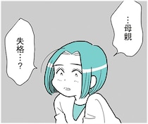 外出禁止、スマホ監視、異常な束縛。モラハラ夫に疲れた妻は抵抗することをあきらめて【著者インタビュー】