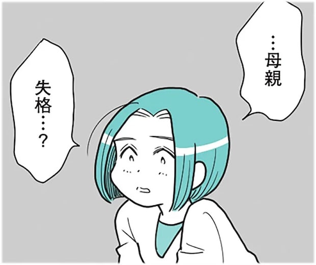 外出禁止、スマホ監視、異常な束縛。モラハラ夫に疲れた妻は抵抗することをあきらめて【著者インタビュー】