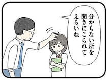 慕っていた先生と塾で再会した女子高生。「偉いね」と頭を撫でられて思うことは／娘をグルーミングする先生