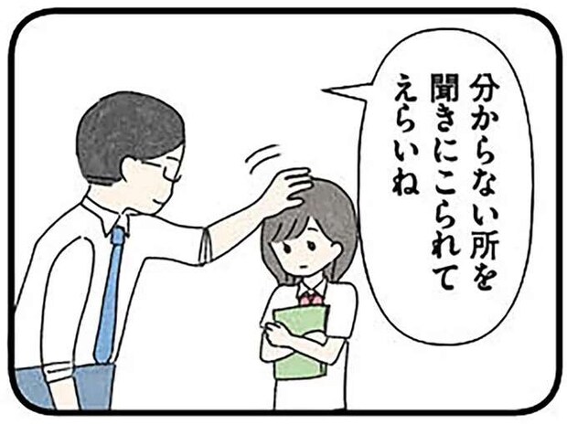 慕っていた先生と塾で再会した女子高生。「偉いね」と頭を撫でられて思うことは／娘をグルーミングする先生