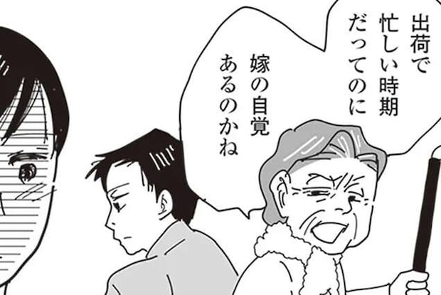 「嫁の自覚はあるのか」罵倒する義母と、見て見ぬふりの夫。でもパート先の店長は優しくて...／お宅の夫をもらえませんか？