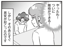 「離婚はしたくないけど彼女とも別れたくない」どこまでも身勝手な不倫夫。話を進めると「異変」が...／嫁ぎ先が全員めんどくさい2