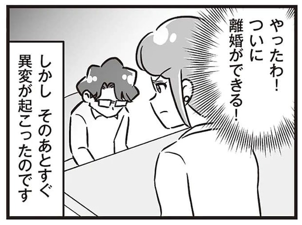 「離婚はしたくないけど彼女とも別れたくない」どこまでも身勝手な不倫夫。話を進めると「異変」が...／嫁ぎ先が全員めんどくさい2