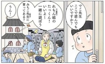 保育士が準備した遊びが園児に大好評！ 3歳児クラスの園児も遊びに来て...／保育士でこ先生6
