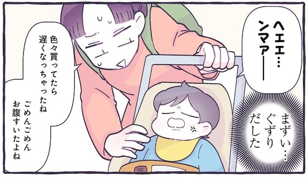 ぐずる息子を一瞬で笑顔に！ 見知らぬ主婦のスゴ技／るしこの子育て日記1