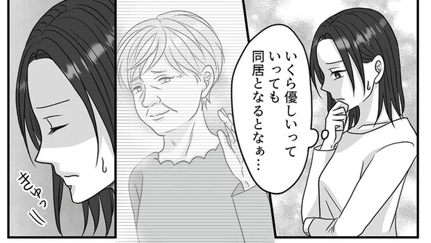 「ばあば、帰るとき、いつもさみしそう」娘と夫にほだされ義母と同居することに／優しい義母のウラの顔