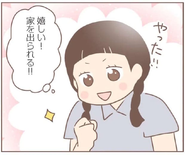 地獄のような家をようやく出たのに...1年で戻った理由/親に捨てられた私が日本一幸せなおばあちゃんになった話