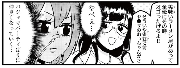 入院した看護師が「ヒマだから遊びに来た~」アニメ見てLINE交換して...仲よくなっとる!/腸よ鼻よ07