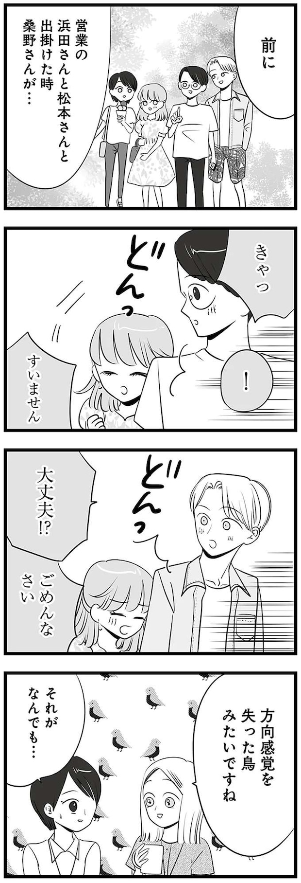 mayu8_1.jpeg