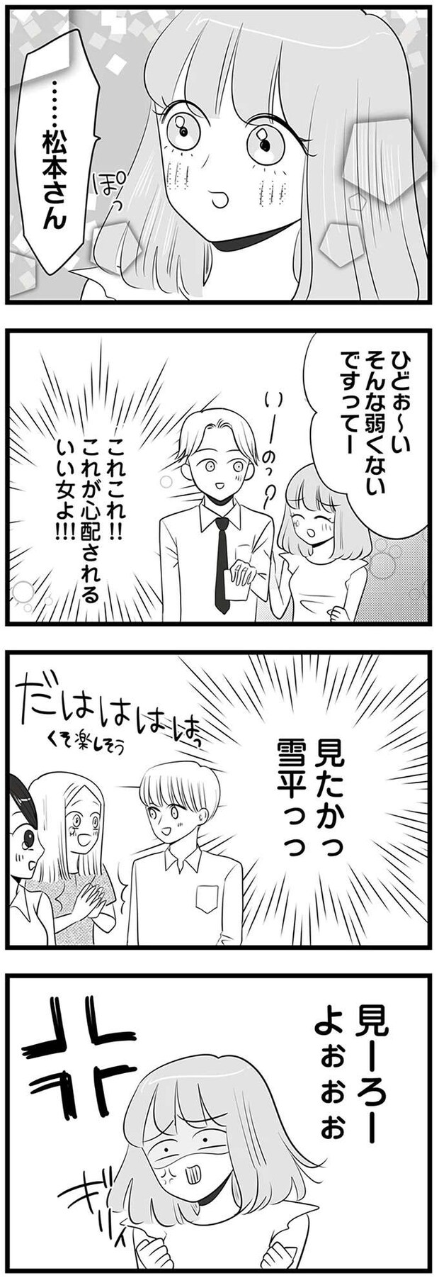 mayu8_8.jpeg
