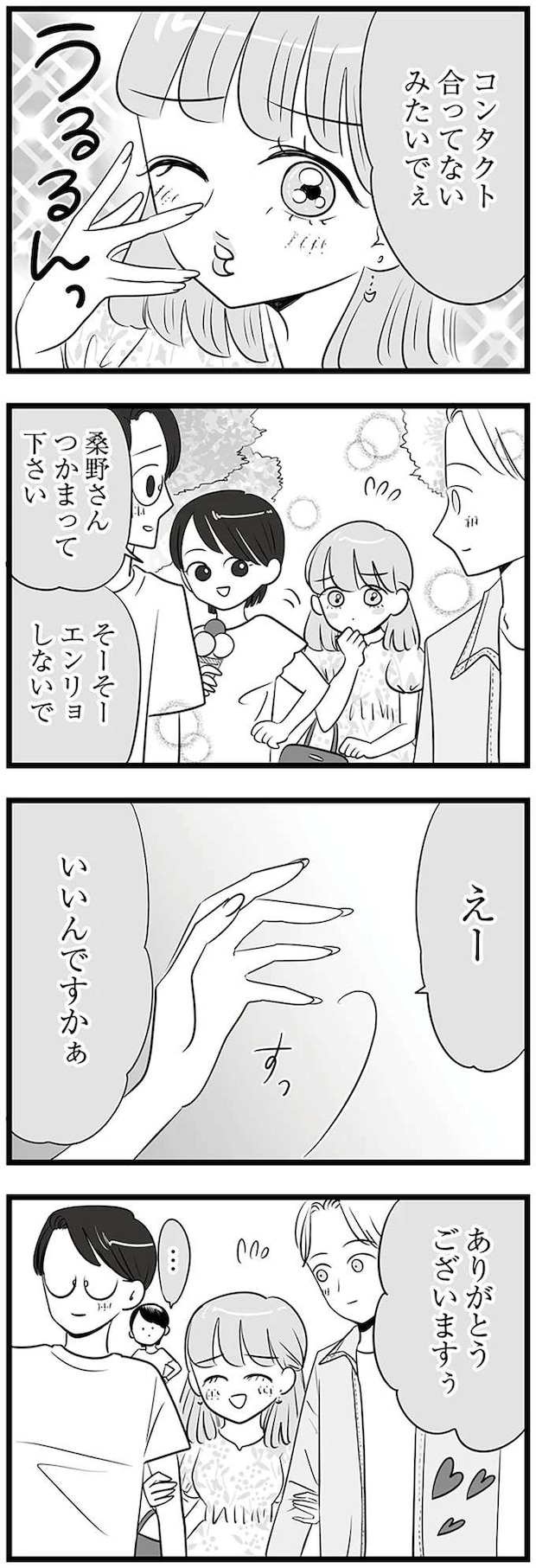 mayu8_2.jpeg