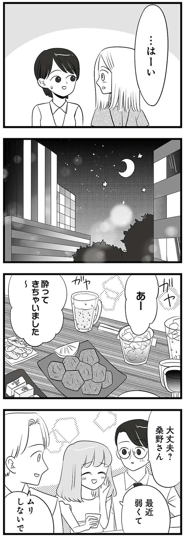 mayu8_4.jpeg