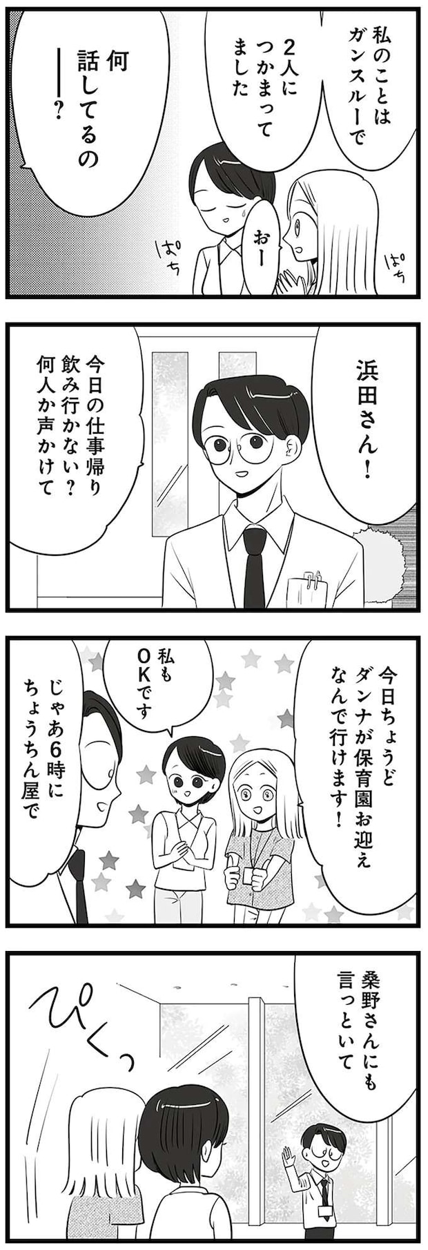 mayu8_3.jpeg