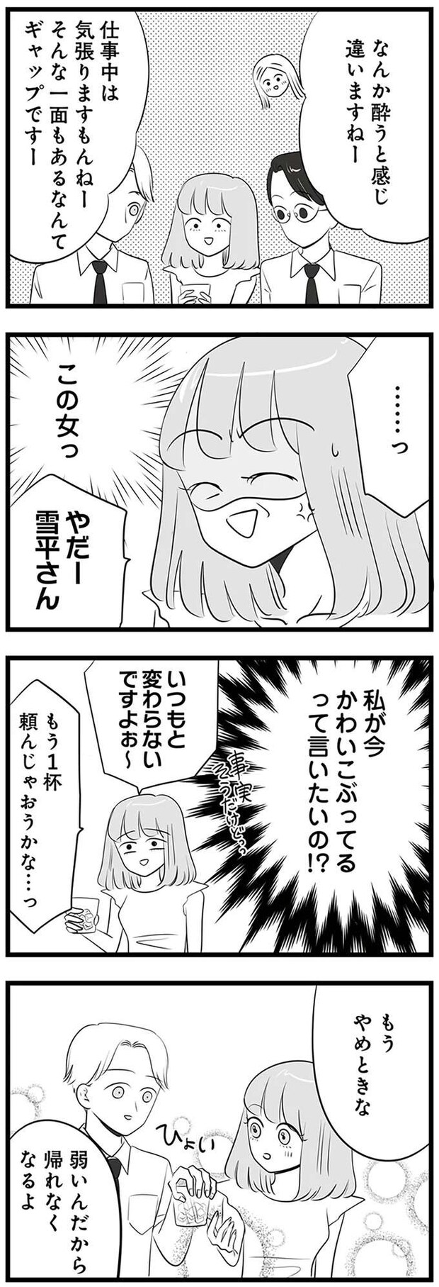 mayu8_7.jpeg