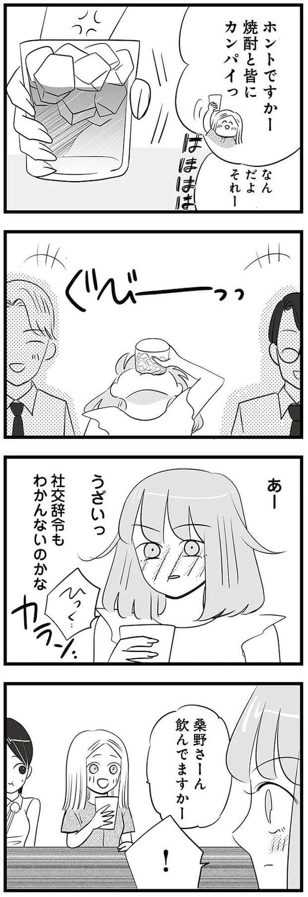 mayu8_6.jpeg