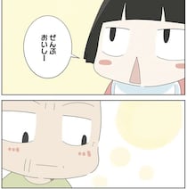 3歳の孫を残して娘は亡くなった。仕事一筋おじいちゃんの初めて育児は...話題作『ハルとゲン』【著者に聞く】