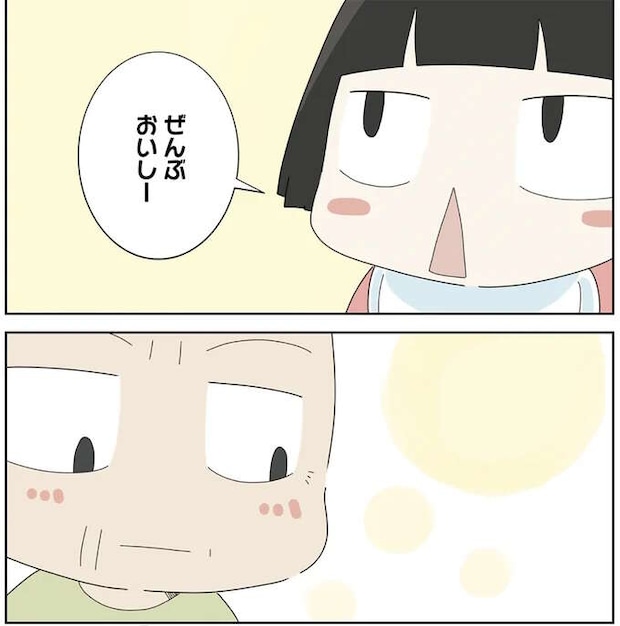 3歳の孫を残して娘は亡くなった。仕事一筋おじいちゃんの初めて育児は...話題作『ハルとゲン』【著者に聞く】