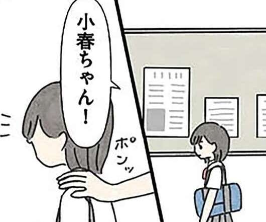 ひとりの夕食を買いに寄ったコンビニで先生と遭遇。塾で一緒に食べることに/娘をグルーミングする先生
