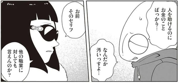 「見捨てるんですか?」支払い能力のない夜逃げ依頼者。いつもと社長の対応が違う理由は/夜逃げ屋日記2