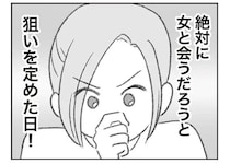 確固たる浮気の証拠をつかむ！ 半年粘った妻が導き出した「密会の日」／探偵をつけて浮気に完全勝利する