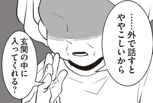「外で話すとややこしいから」ご近所さんが語った、隣人の「衝撃の事実」／隣の家からのチカチカが止まらない話