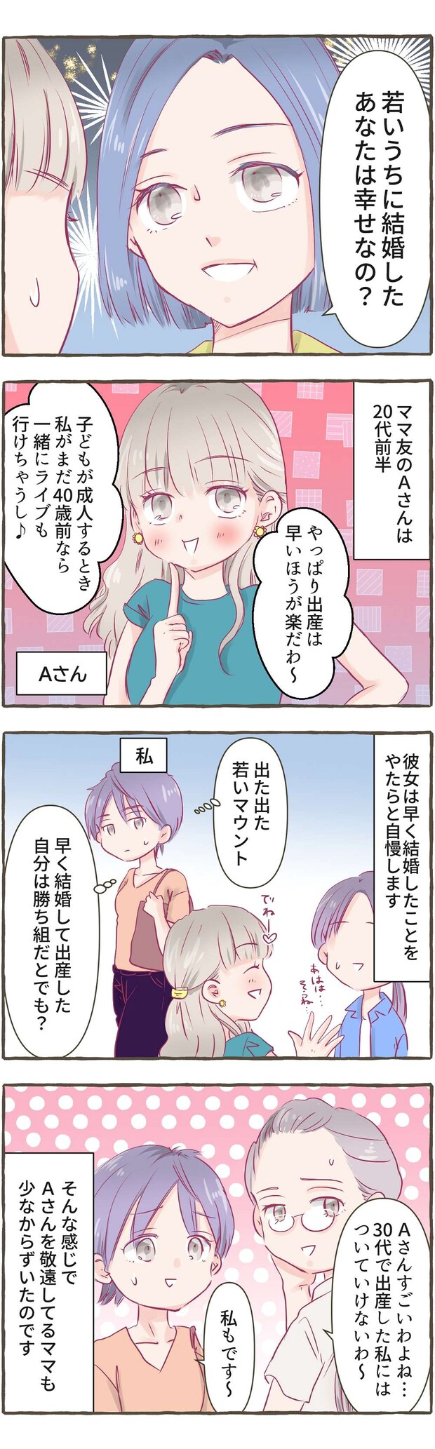No417_「なぜ40歳直前_001.jpg