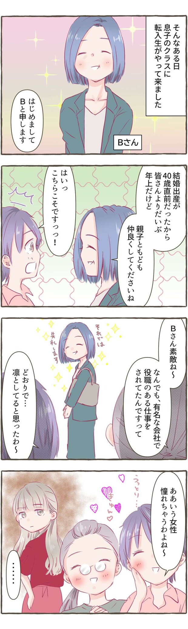 No417_「なぜ40歳直前_002.jpg