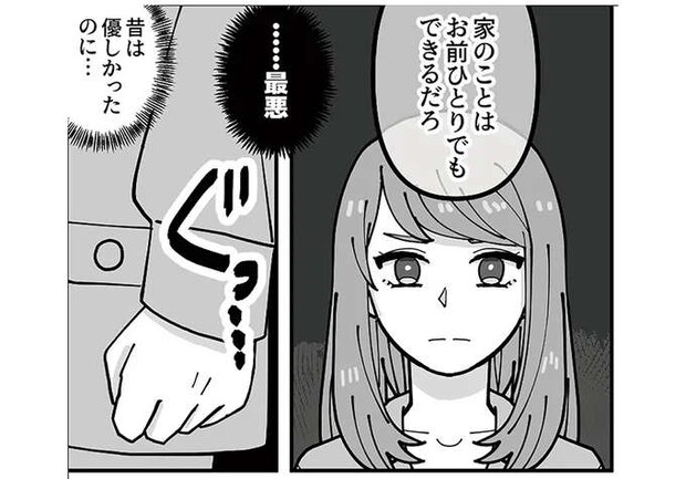 「家のことはお前ひとりでもできるだろ」主婦を見下す夫にイラッ／義母はもう一度ママになりたいらしい