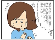 異常行動を繰り返すクレクレ妻の「悲しい過去」。問い詰める夫に語られた生い立ちは／欲しがるあの子を止められない