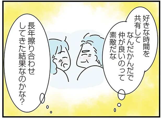 私は彼との価値観が違ってもきっと大丈夫。喧嘩しても仲がいい両親の影響!?／子ども部屋おじさんの彼と一緒に住みたい私の100日間戦争