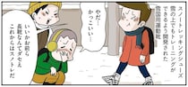 すげえ、スパイク付きだ！ 昭和の小学生を虜にした「スノトレ」／しなのんちのいくる 7