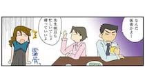 「帰っていいよ」職業を言っただけなのに。合コンで露骨に態度を変えられる職業／腐女医の医者道！