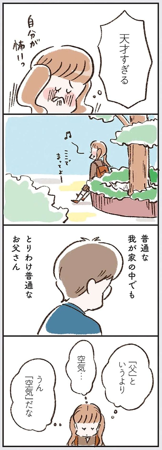 kazokuwakarazu14_4.jpeg