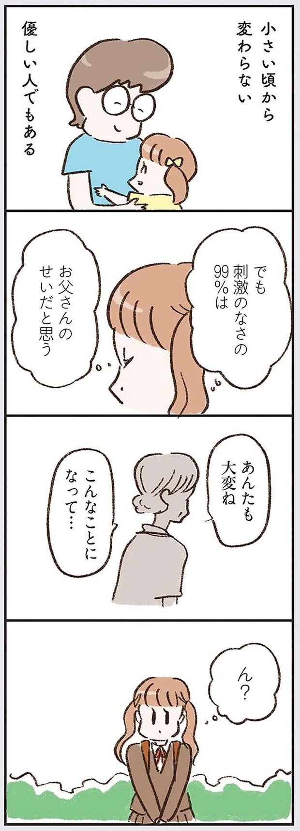 kazokuwakarazu14_5.jpeg
