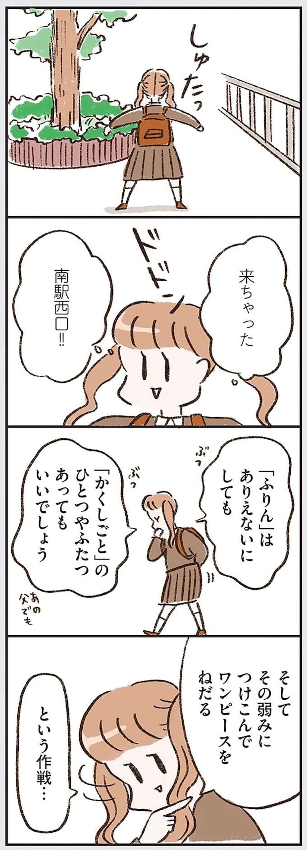 kazokuwakarazu14_3.jpeg