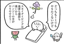 生きるのがしんどい35歳独身女性。死ぬまでにやりたいことが...それ!?／死ぬまでにやりたいことリスト