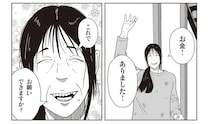 どうやってお金を用意した？ 夜逃げ代が払えないと土下座までした依頼人なのに...／夜逃げ屋日記2