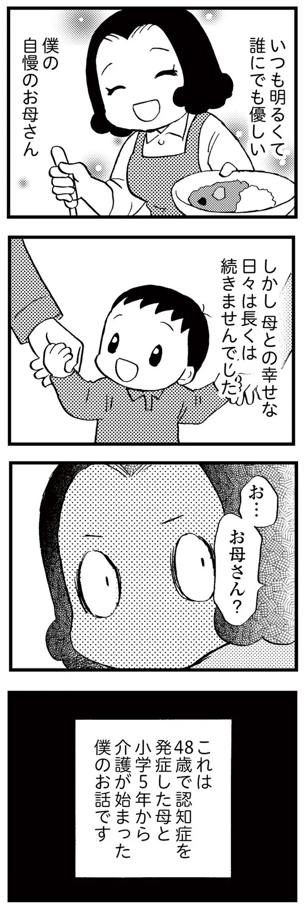 02-prologue.png