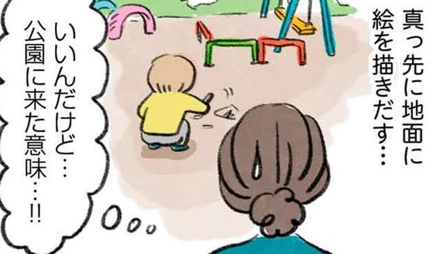 公園すら嫌がるインドア3歳児。絵画教室よりもハマった「習い事」が...え？／よいたん3歳、ときどき先輩。